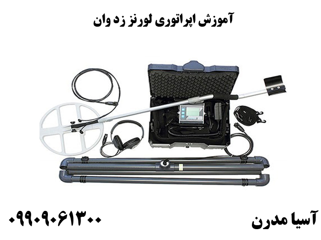 آموزش اپراتوری لورنز Z1
