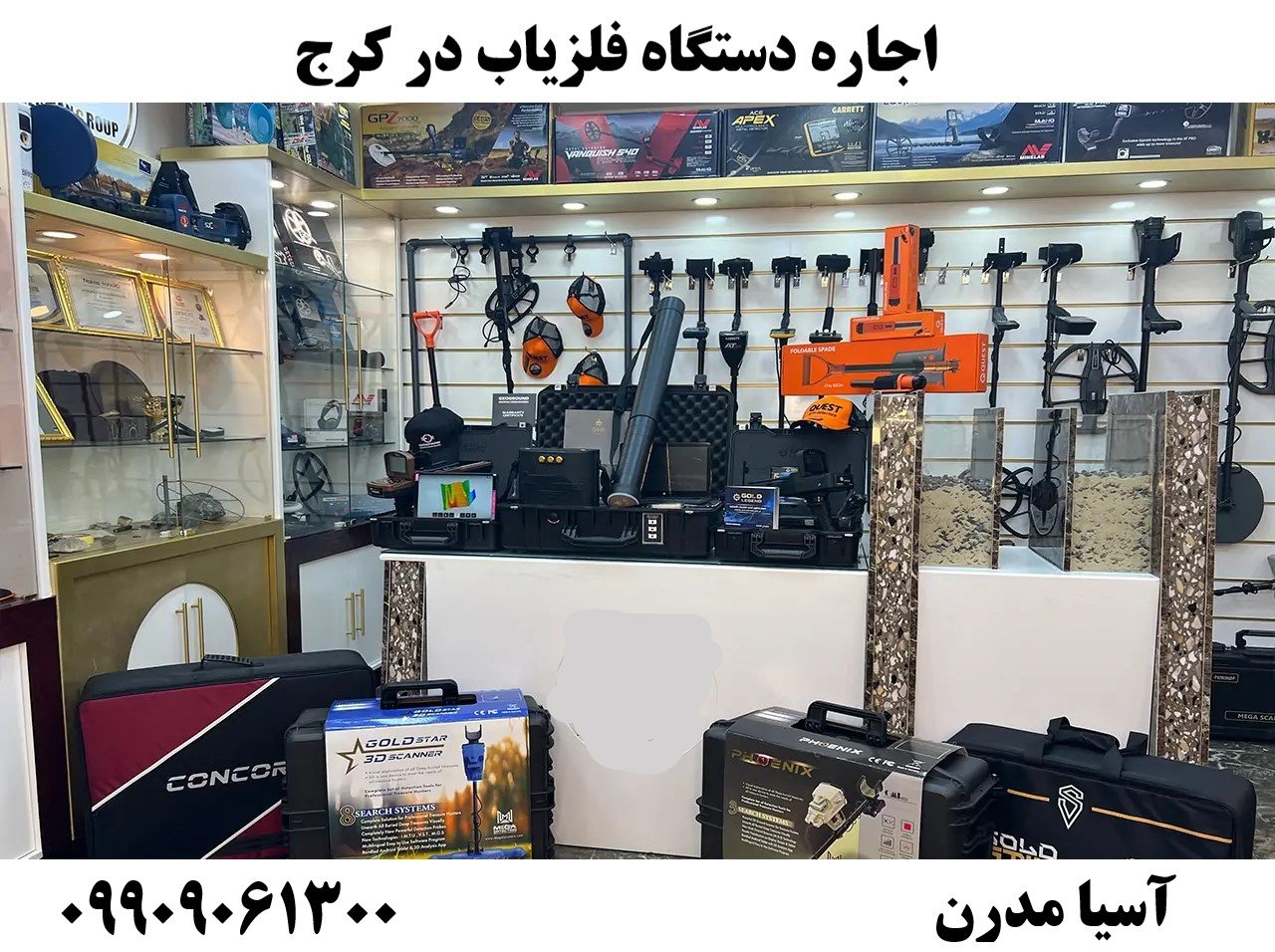 اجاره دستگاه فلزیاب در کرج09909061300