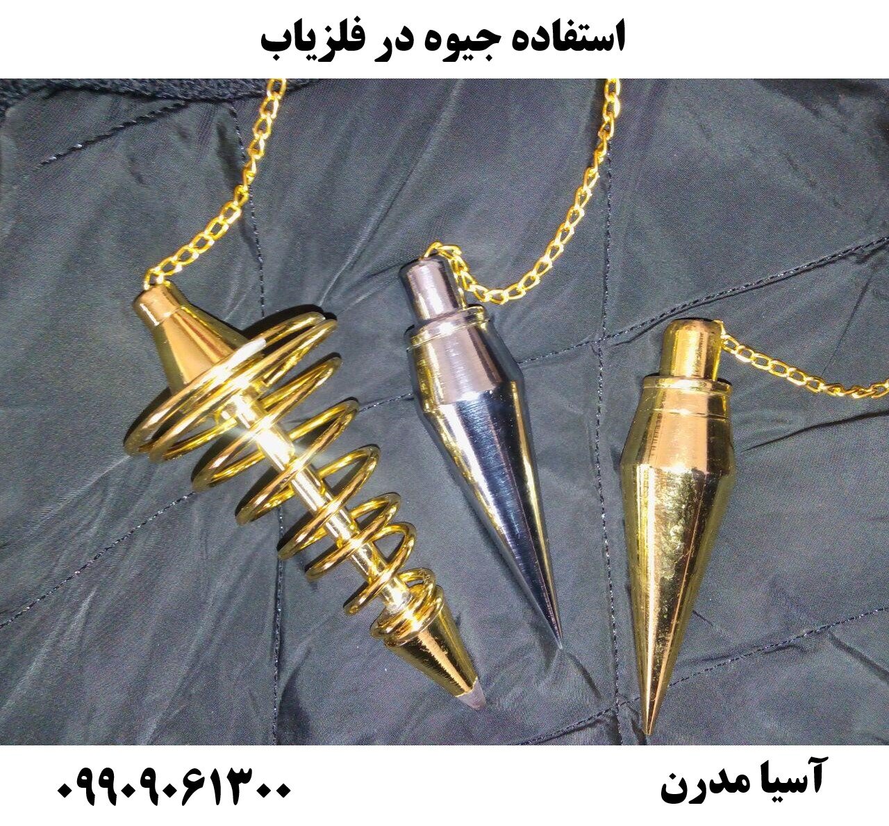 استفاده جیوه در فلزیاب09909061300