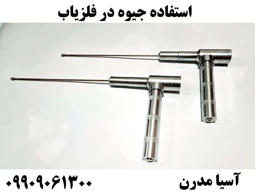 استفاده جیوه در فلزیاب09909061300