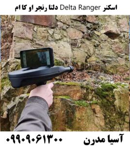 اسکنر Delta Ranger دلتا رنجر او کا ام09909061300