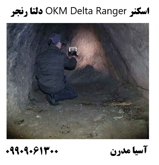 اسکنر OKM Delta Ranger دلتا رنجر09909061300