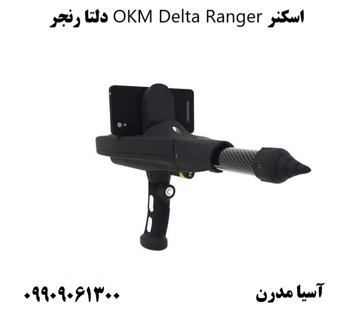 اسکنر OKM Delta Ranger دلتا رنجر09909061300