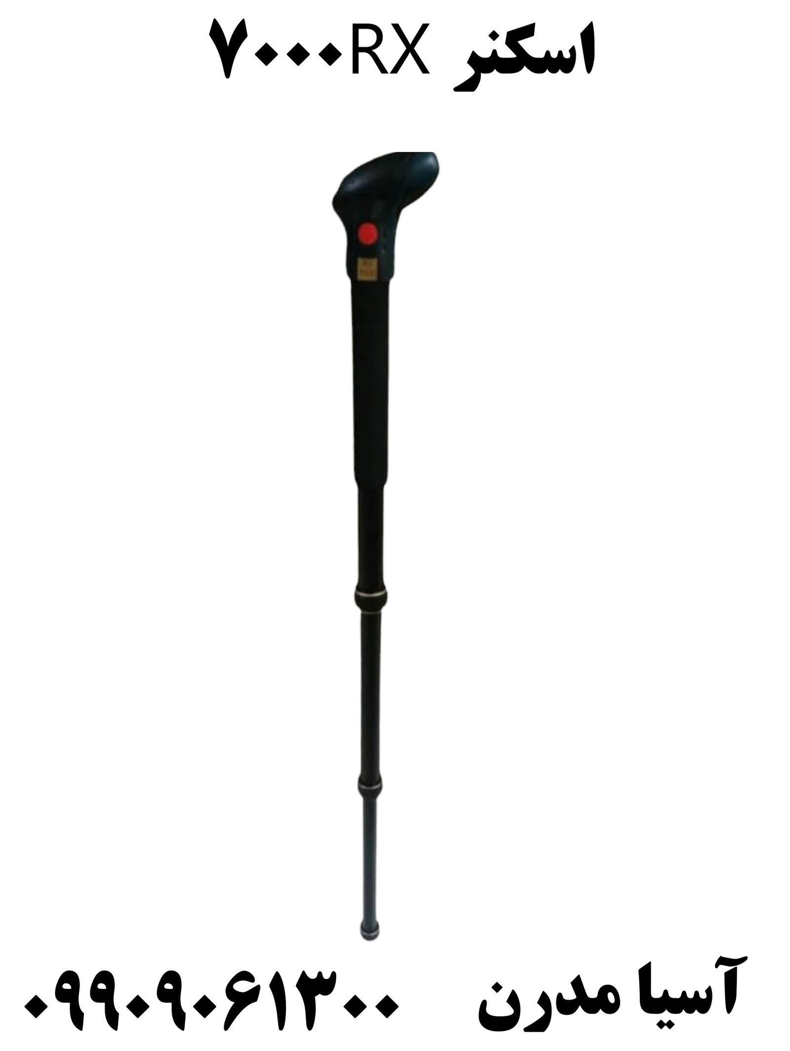 اسکنر RX700009909061300