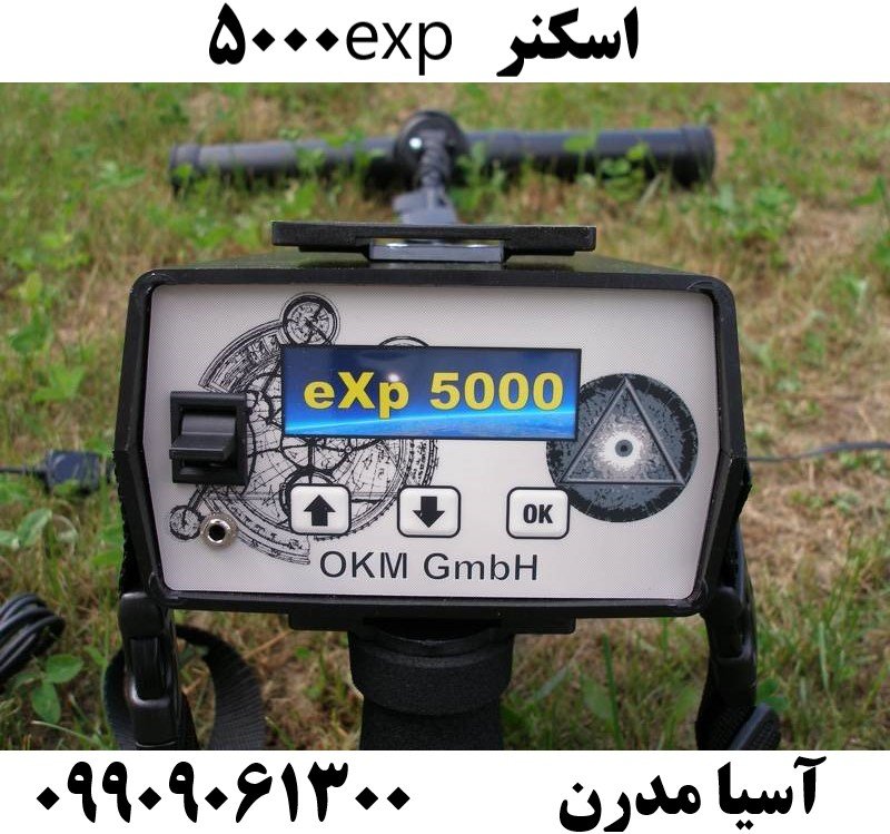 اسکنر exp 500009909061300