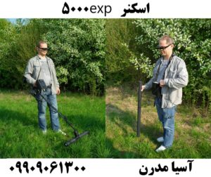 اسکنر exp 5000 09909061300