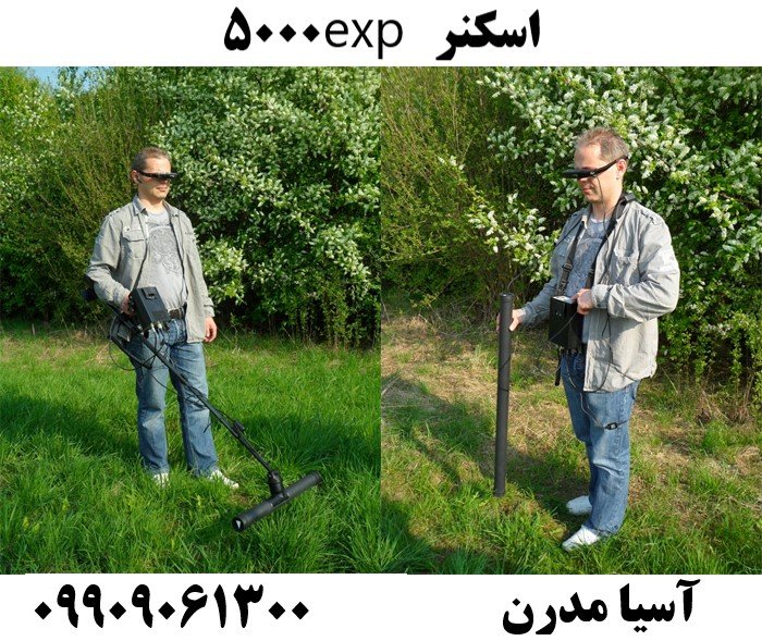 اسکنر exp 500009909061300