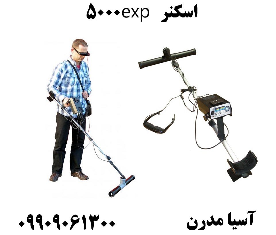 اسکنر exp 500009909061300