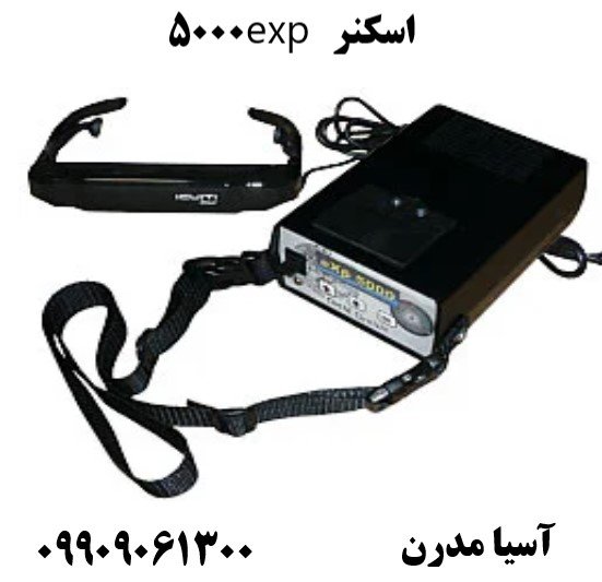 اسکنر exp 500009909061300