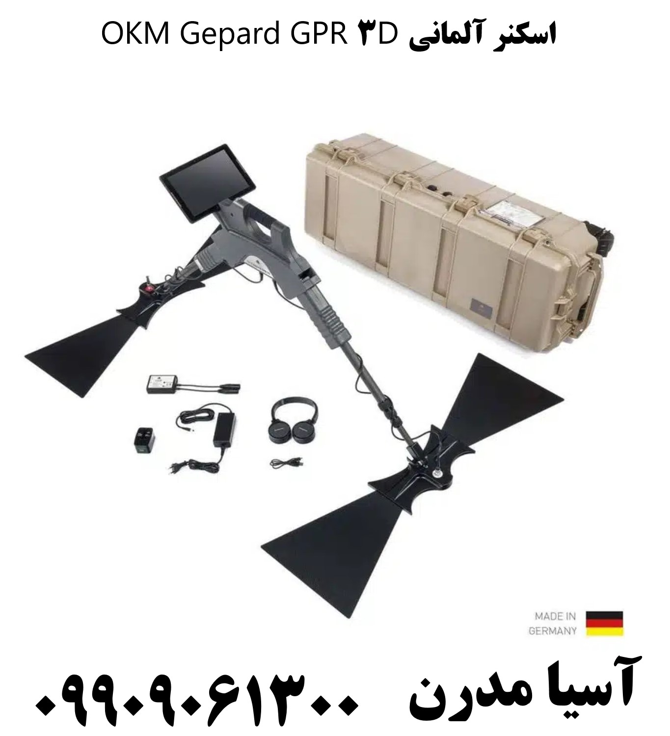 اسکنر آلمانی OKM Gepard GPR 3D09909061300