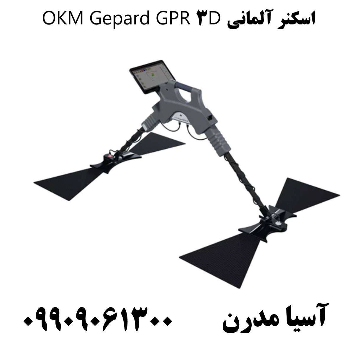 اسکنر آلمانی OKM Gepard GPR 3D09909061300