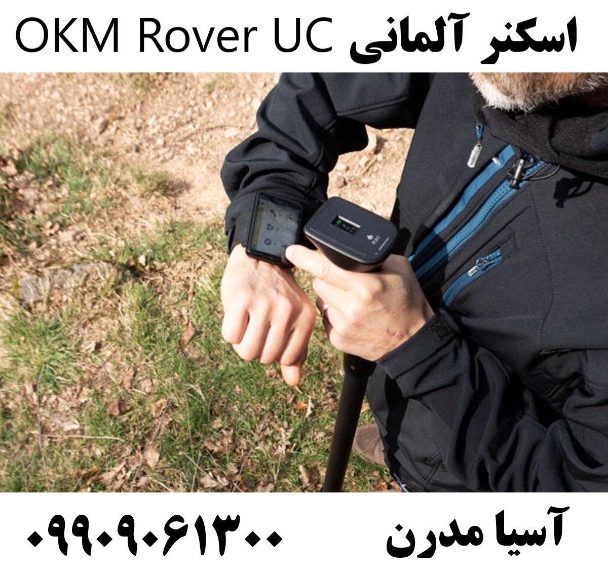 اسکنر آلمانی OKM Rover UC09909061300