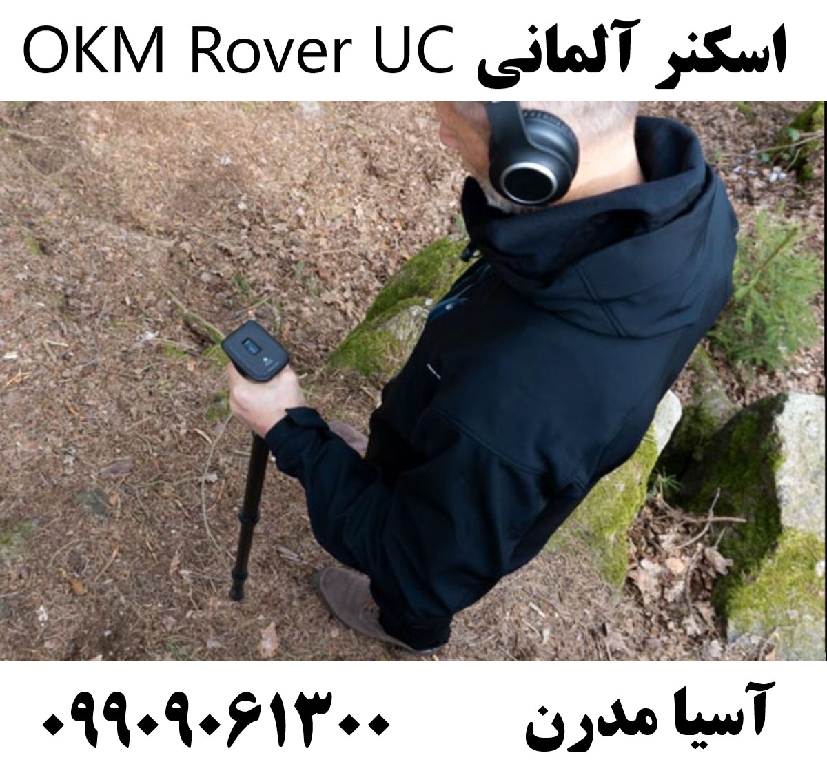 اسکنر آلمانی OKM Rover UC09909061300