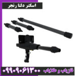 اسکنر دلتا رنجر