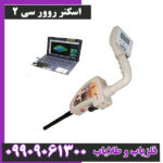 اسکنر روور سی 2