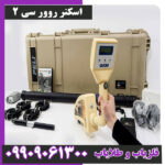 اسکنر روور سی 2