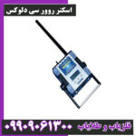 اسکنر روور سی دلوکس