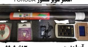 اسکنر سوپر سنسور FORODA 09909061300