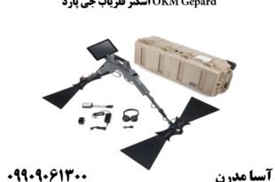 اسکنر فلزیاب جی پارد OKM Gepard