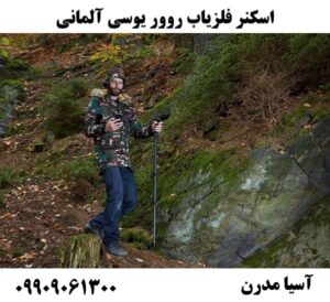 اسکنر فلزیاب روور یوسی آلمانی09909061300