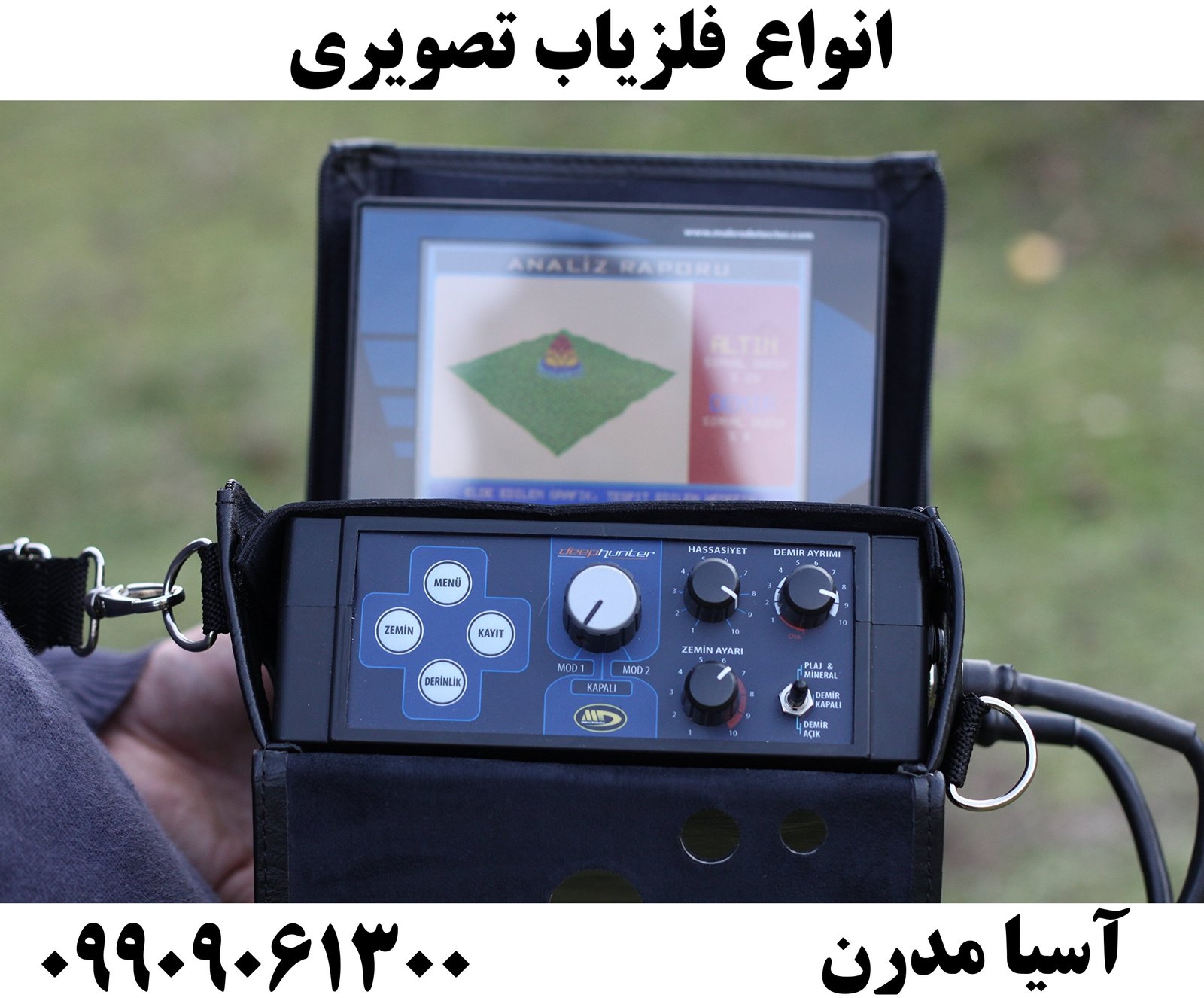 انواع فلزیاب تصویری09909061300