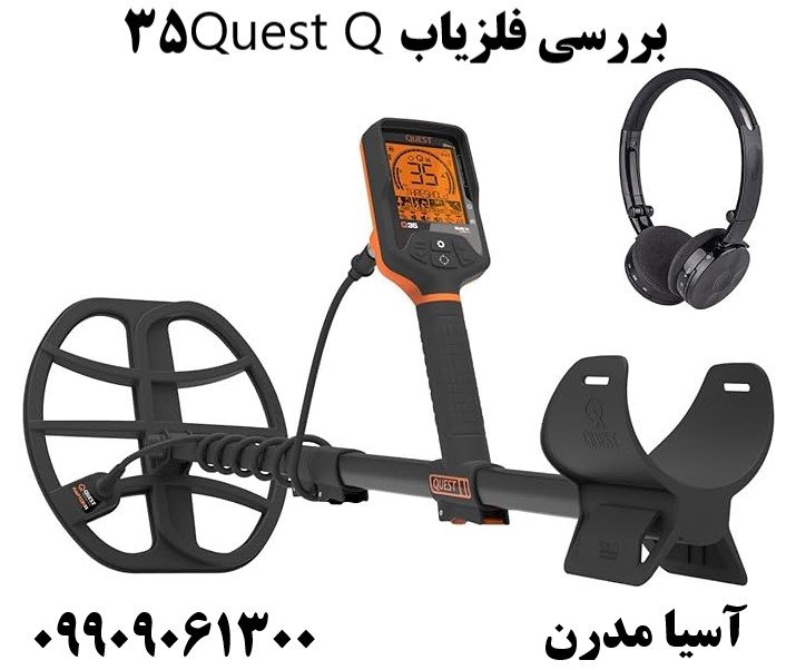بررسی فلزیاب Quest Q3509909061300