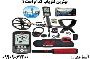فلزیاب اکوناکس 800