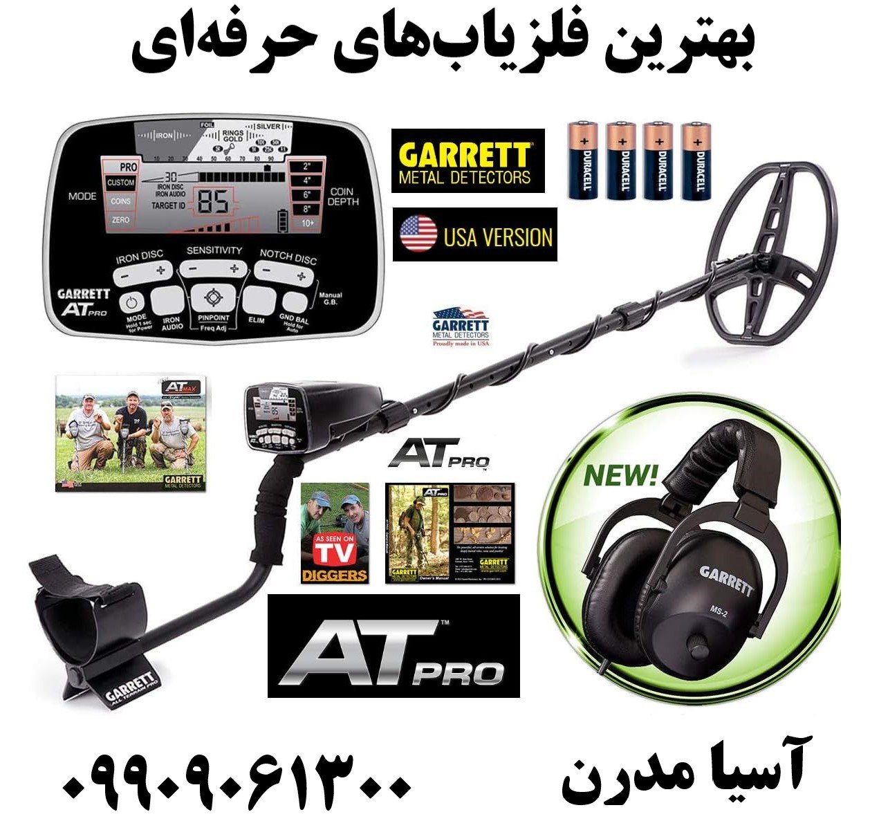 بهترین فلزیاب‌های حرفه‌ای09909061300