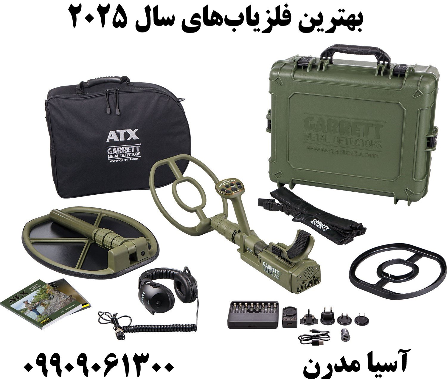 بهترین فلزیاب‌های سال ۲۰۲۵09909061300