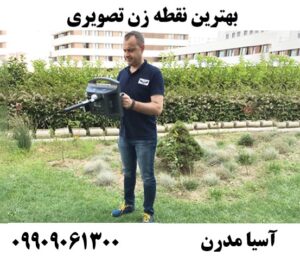 بهترین نقطه زن تصویری09909061300