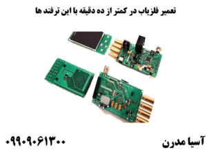تعمیر فلزیاب در کمتر از ده دقیقه با این ترفند ها