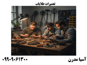 تعمیرات طلایاب