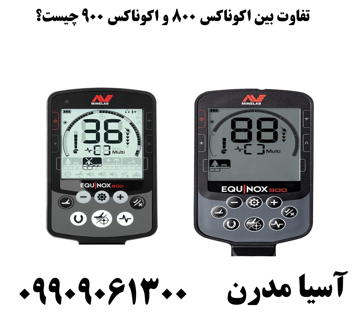 تفاوت بین اکوناکس 800 و اکوناکس 900 چیست؟ 09909061300