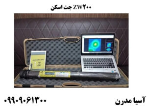 جت اسکن ZW200