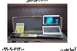 جت اسکن ZW200