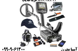 خرید طلایاب SPECTRA V3