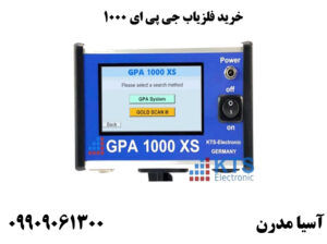 خرید فلزیاب GPA 1000