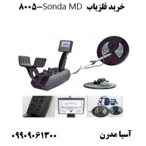 خرید فلزیاب Sonda MD-5008 09909061300