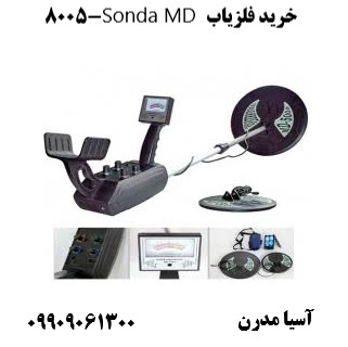 خرید فلزیاب Sonda MD-500809909061300
