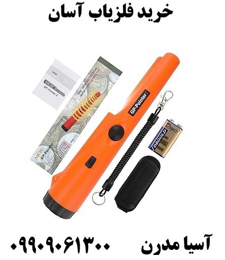 خرید فلزیاب آسان 09909061300