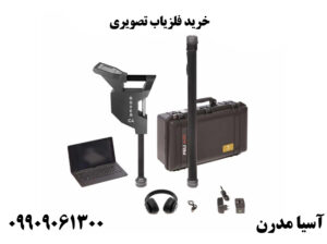 خرید فلزیاب تصویری