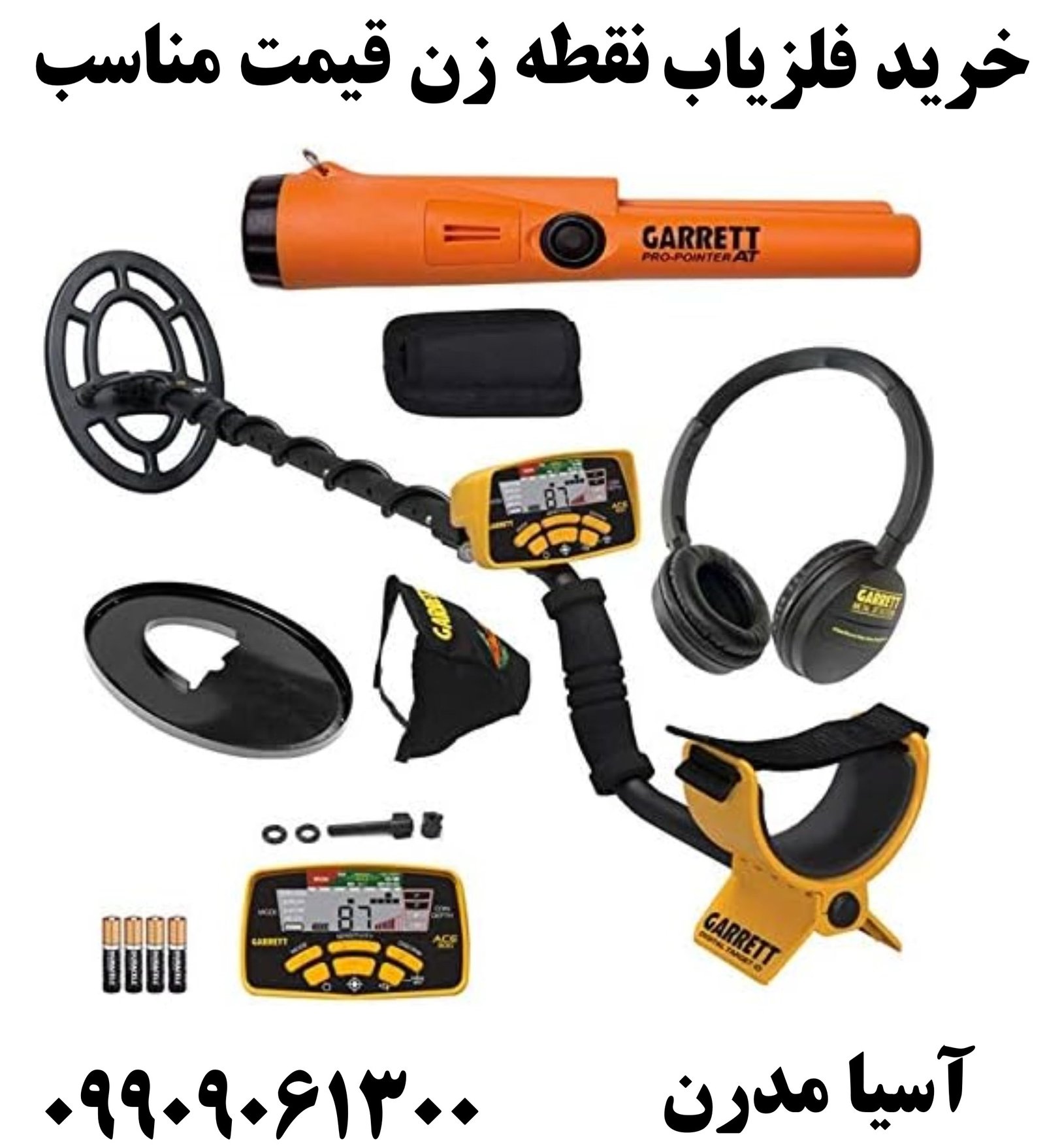 خرید فلزیاب نقطه زن قیمت مناسب09909061300
