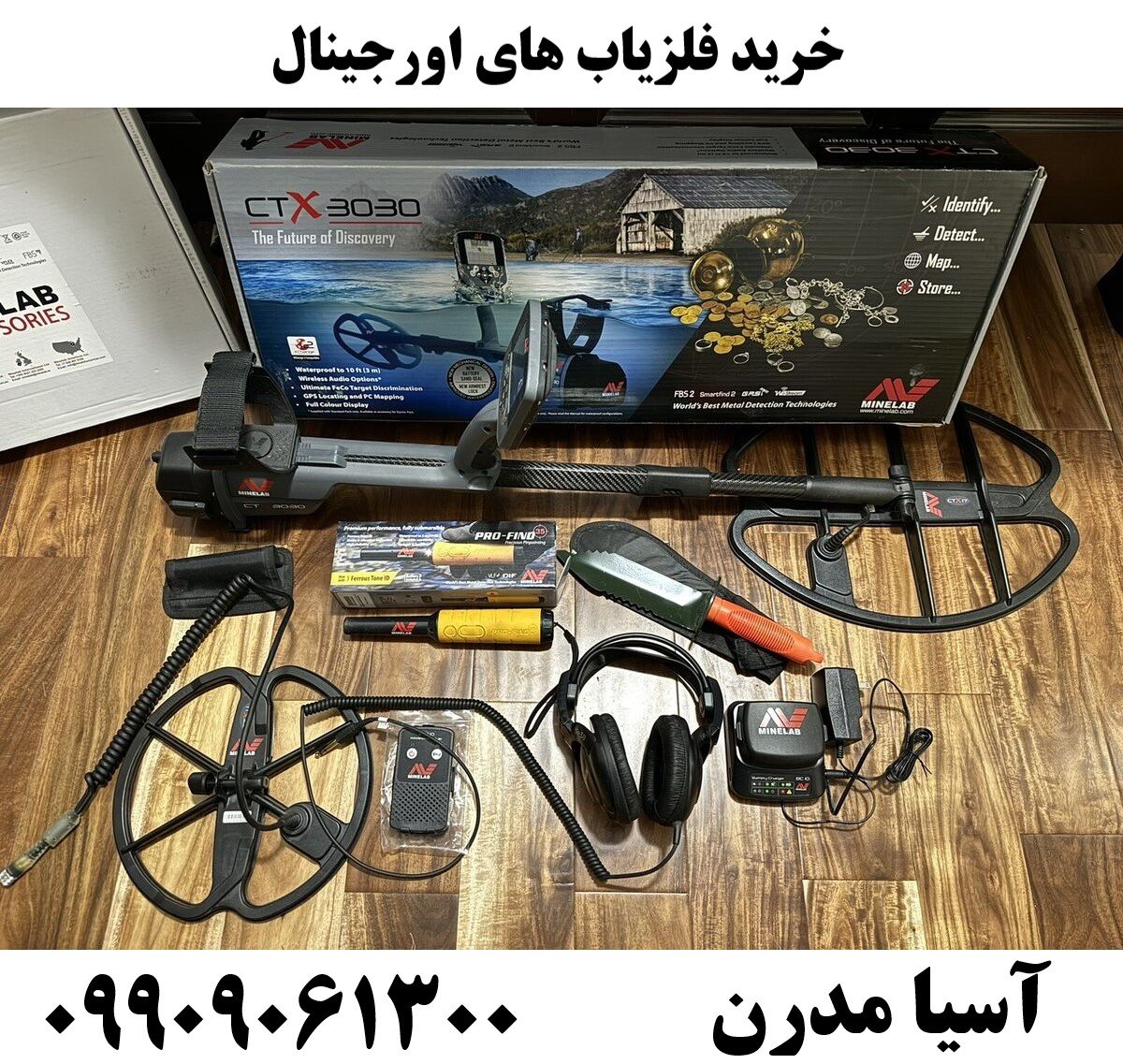 خرید فلزیاب های اورجینال09909061300