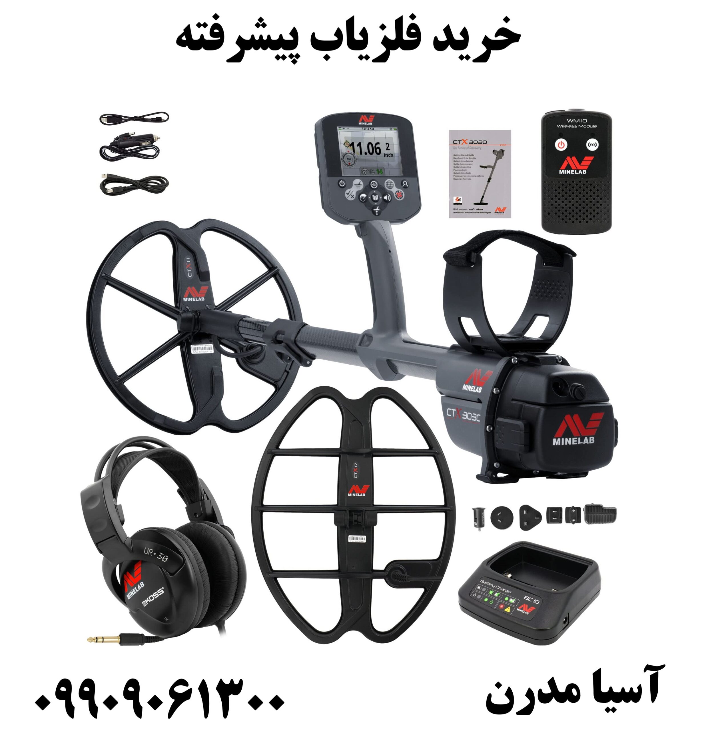 خرید فلزیاب پیشرفته 09909061300