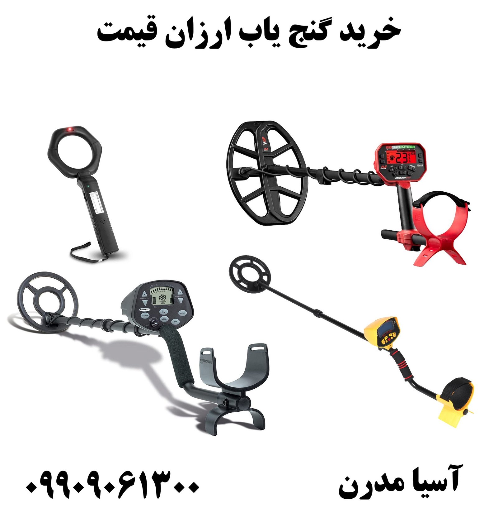 خرید گنج یاب ارزان قیمت 09909061300