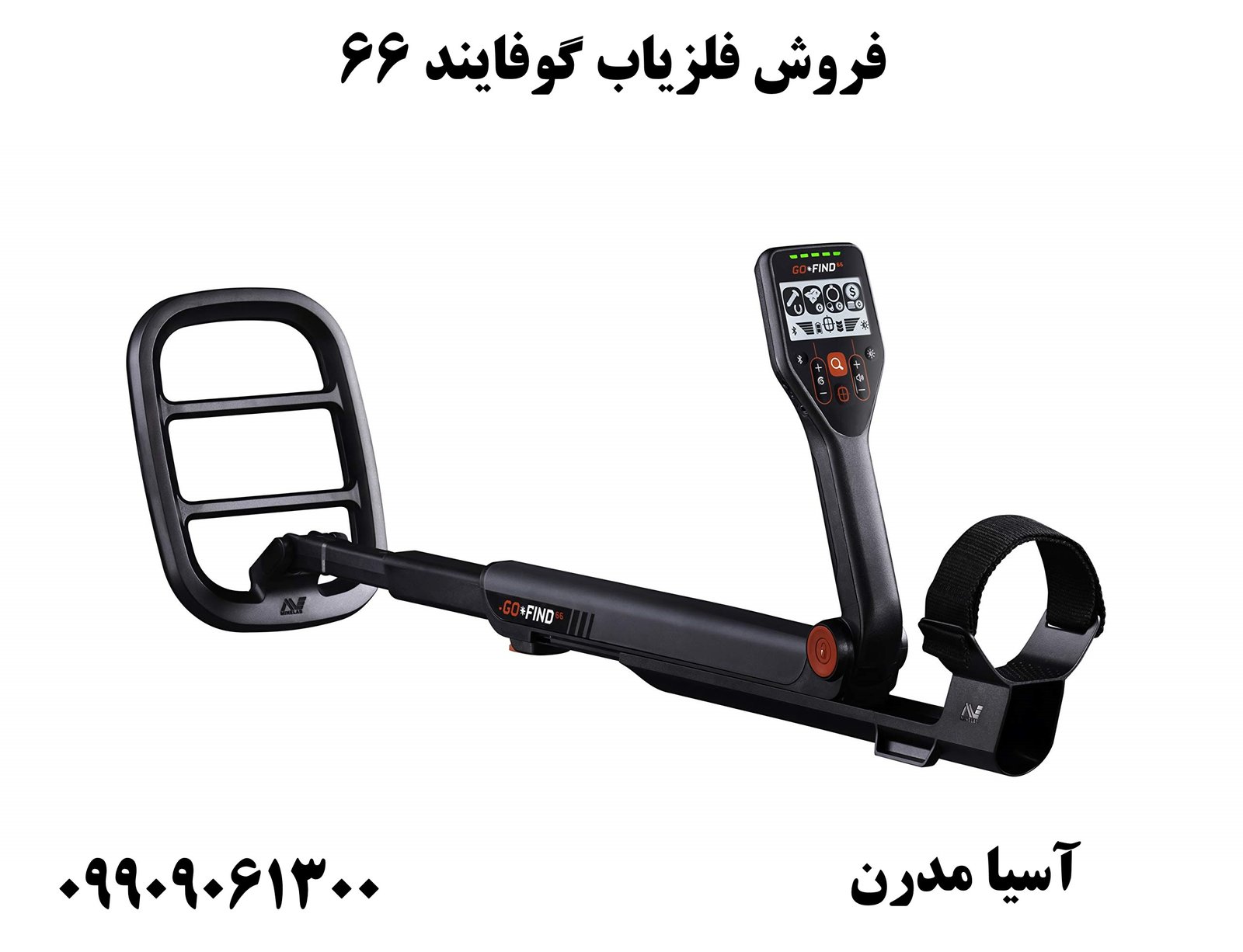 فروش فلزیاب گوفایند 66 09909061300