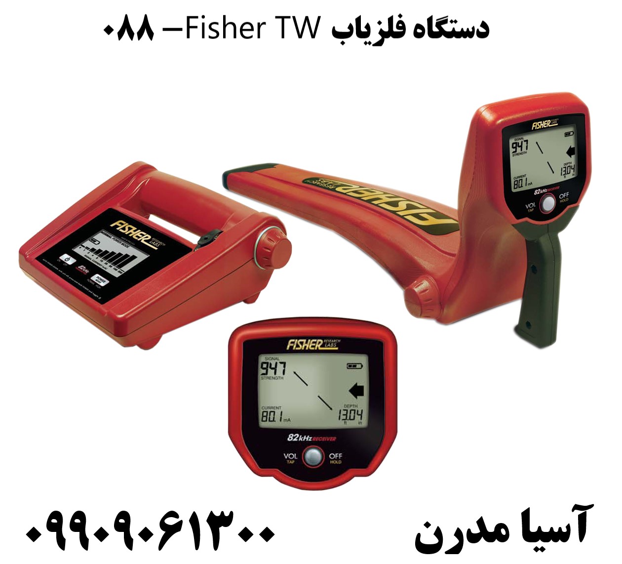 دستگاه فلزیاب Fisher TW- 88009909061300