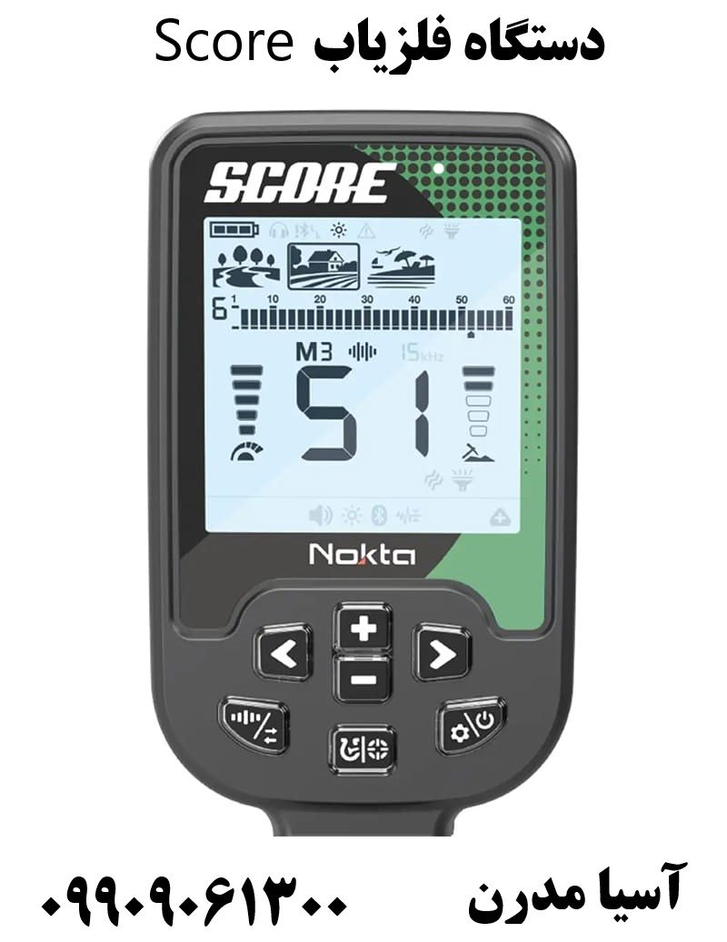 دستگاه فلزیاب Score09909061300
