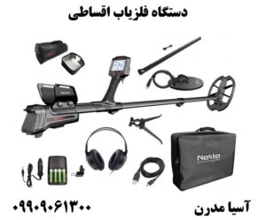 دستگاه فلزیاب اقساطی 09909061300