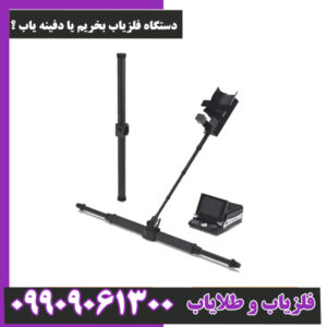 دفینه یاب ای ایکس پی 6000